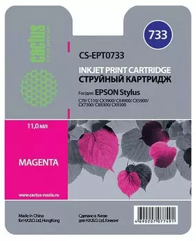 Картридж пурпурный Cactus CS-EPT0733