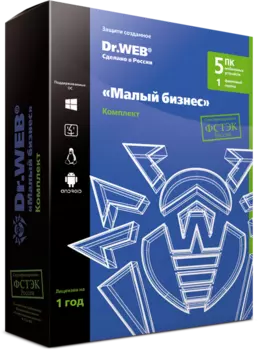Комплект Dr.Web «Малый бизнес»