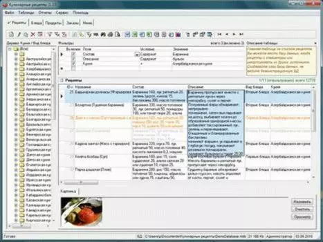 Кулинарные рецепты