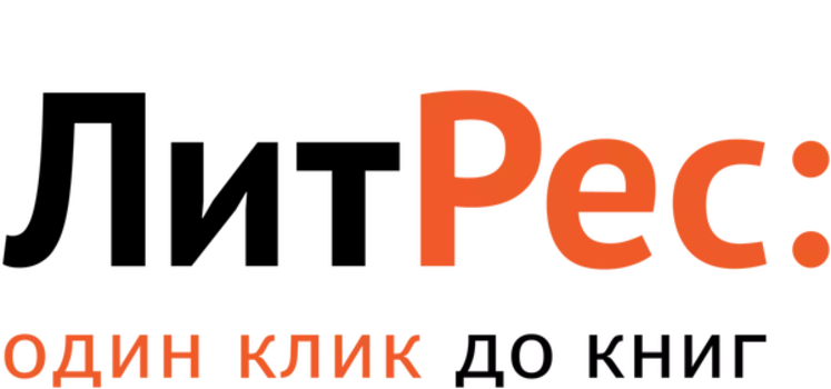 ЛитРес Абонемент