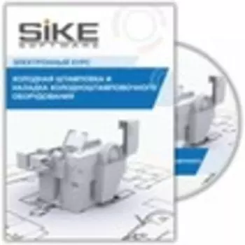 Метизное производство. Электронный курс «Холодная штамповка и наладка ХШО»