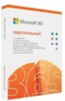 Microsoft 365 Персональный
