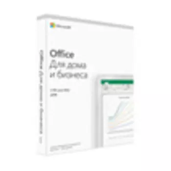 Microsoft Office для дома и бизнеса 2019