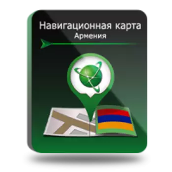 Навител Навигатор. Армения