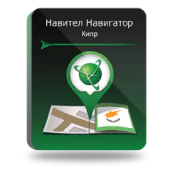 Навител Навигатор. Кипр