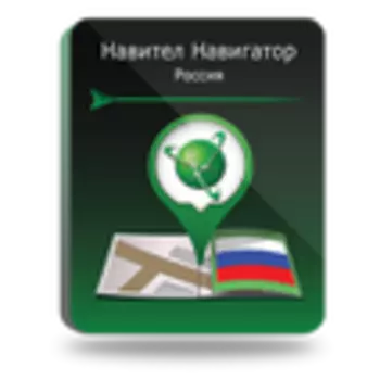 Навител Навигатор. Россия
