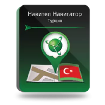 Навител Навигатор. Турция