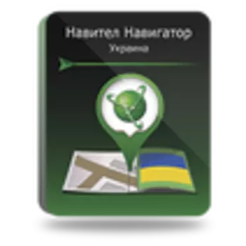 Навител Навигатор. Украина