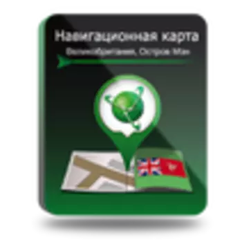 Навител Навигатор. Великобритания, Остров Мэн