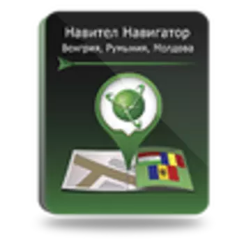 Навител Навигатор. Венгрия, Румыния, Молдова