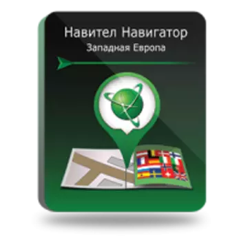 Навител Навигатор. Западная Европа