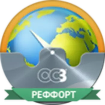 ОС3. Реффорт 2.0. Студио