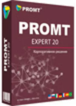 PROMT Expert 20