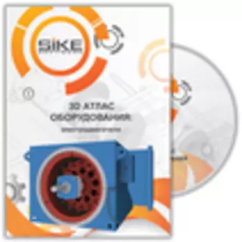 Ремонт и обслуживание оборудования. 3D Атлас «Электродвигатели»