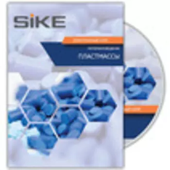 Ремонт и обслуживание оборудования. Электронный курс «Пластмассы»