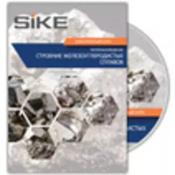 Ремонт и обслуживание оборудования. Электронный курс «Строение железоуглеродистых сплавов»