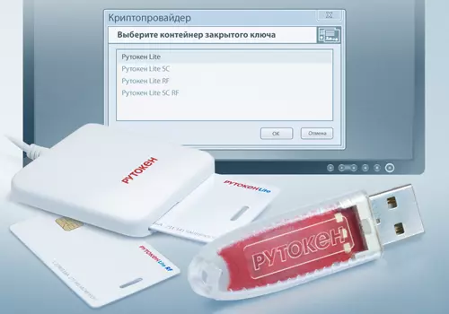 Рутокен Lite (Rutoken)