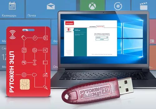 Рутокен Логон