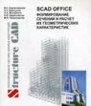 SCAD Office