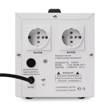 Сетевой фильтр Powerman AVS 1500D