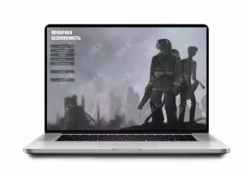 Sike. Электронный курс «Пожарная безопасность в школах»