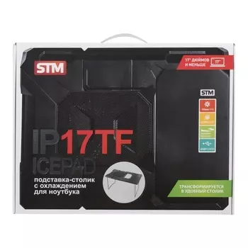 STM Laptop Cooling Table IP17TF