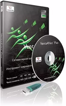 VentaFax Venta4Net Plus 7.5