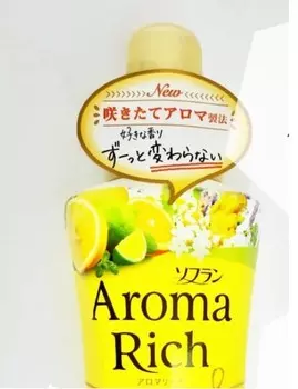 [LION ЯПОНИЯ] Кондиционер для белья АРОМАТ МУЖСКОЙ БЭЛЛЬ Aroma Rich Belle, 520 мл