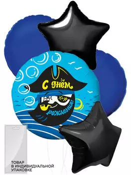Набор шаров (18''/46 см) С Днем Рождения! (пират), Черный/Синий, 5 шт. в упак. 757123