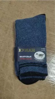 Носки шерстяные, 41-47 (Собака, Синий)