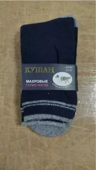 Носки шерстяные, 41-47 (Собака, Темно-серый)