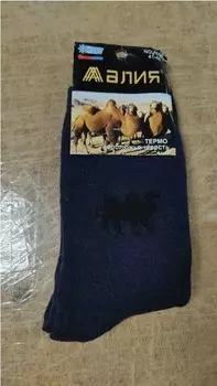 Носки шерстяные, 41-47 (Верблюд Синий, 41-47)