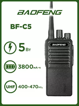 Радиостанция Baofeng BF-C5 (5W) microUSB