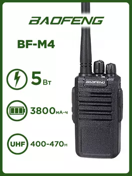 Радиостанция Baofeng BF-M4 (5W) microUSB