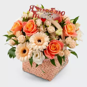 Букет в корзинке Влюбленный садовник