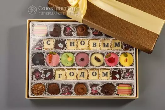 Набор конфет «С новым годом» (коричневая коробка)