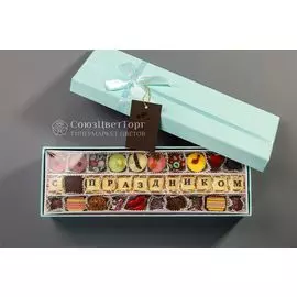 Набор конфет «С праздником» (400 г)