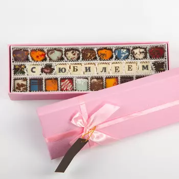 Набор конфет «С юбилеем» (400 г)