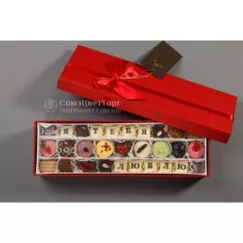 Набор конфет «Я тебя люблю» (400 г)