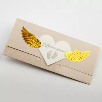 Открытка-конверт «С новорожденным»