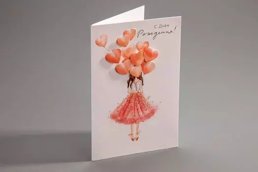 Открытка «С днем рождения!» (шары-сердца)