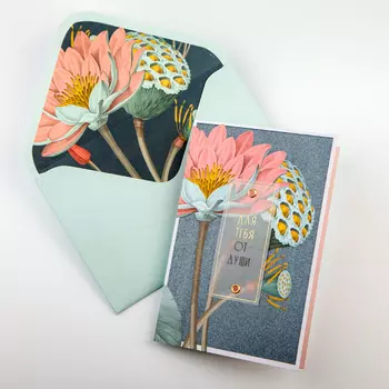 Открытка с конвертом «Для тебя от души»