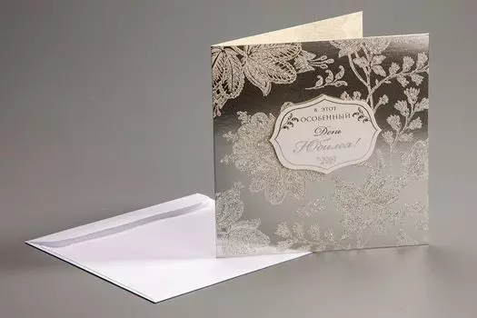 Открытка с конвертом "День юбилея"