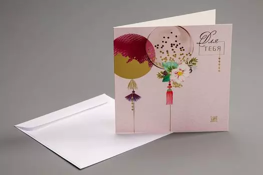 Открытка с конвертом "Для тебя"(шары)