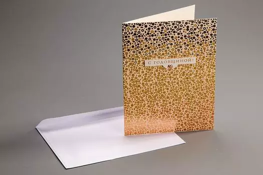 Открытка с конвертом "С годовщиной!"