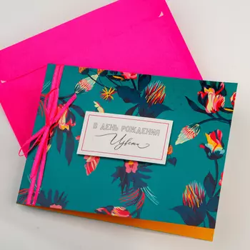 Открытка с конвертом «В день рождения цвети»