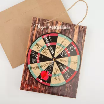 Открытка с конвертом «В день рождения!» (Дартс)