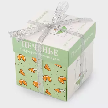 Печенье с предсказаниями «Для большого счастья» (5 шт.)