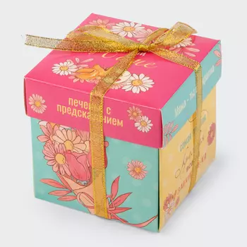 Печенье с предсказаниями «Для мамы» (5 шт.)