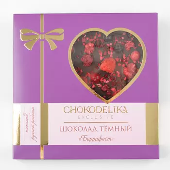 Шоколад темный Беррифест с украшением (150г)
